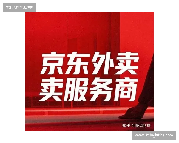 京东外卖大战再升级:新招数曝光,竞争愈加激烈 京东外卖大战再升级:新招数曝光,竞争愈加激烈