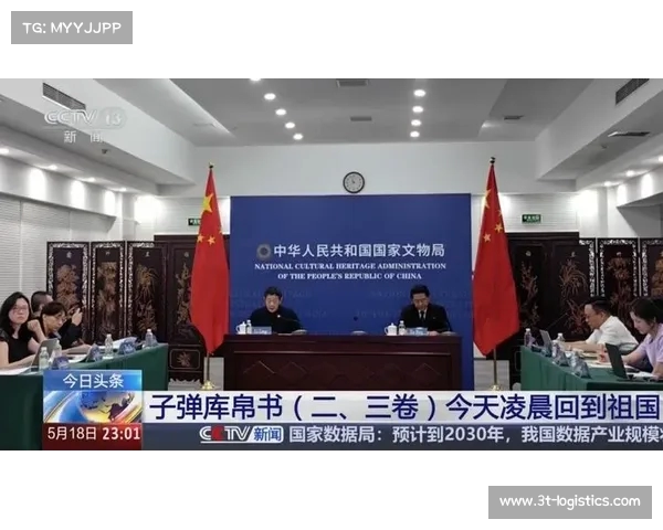 国宝文物子弹库帛书二三卷成功启程回国再现辉煌 国宝文物子弹库帛书二三卷成功启程回国再现辉煌